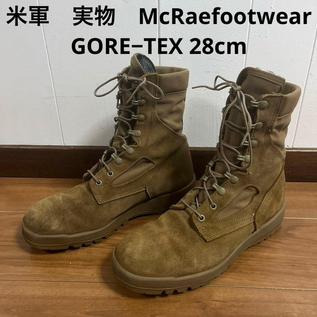 米軍 実物 McRaefootwear GORE−TEX 28cm 送料無料 米軍 実物