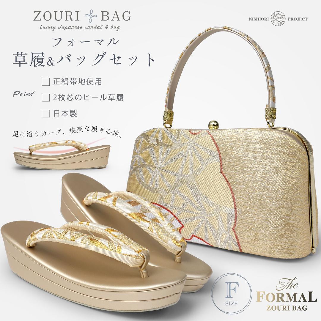 和装 草履バッグセット フォーマル 帯地 結婚式 留袖 uzouri16-G