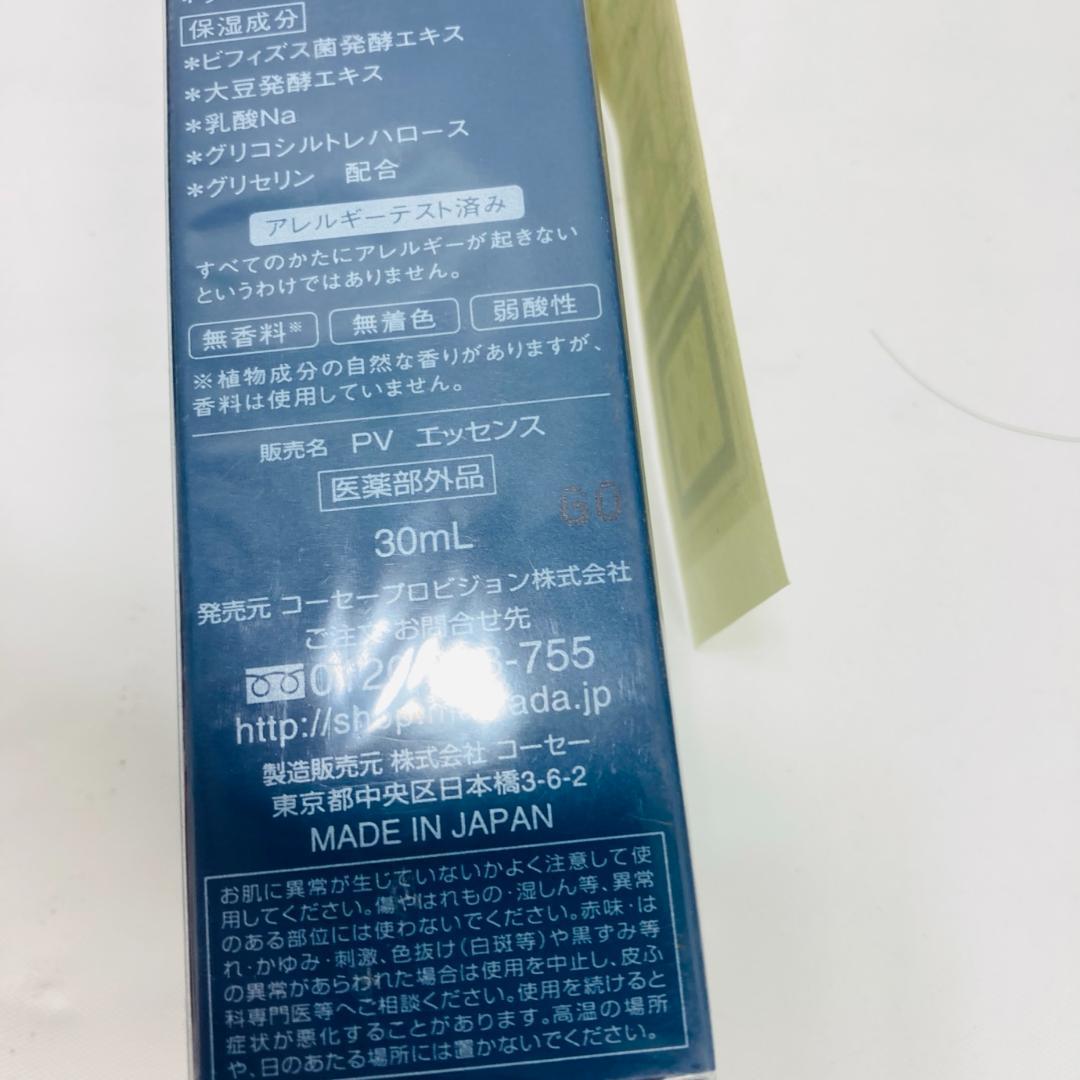 未開封 MAIHADA 米肌 肌潤 洗顔 化粧水 美容液エッセンス スキンケア