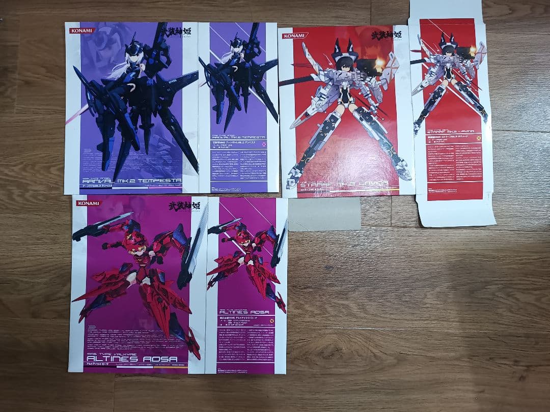 【横瀬優】武装神姫 色々