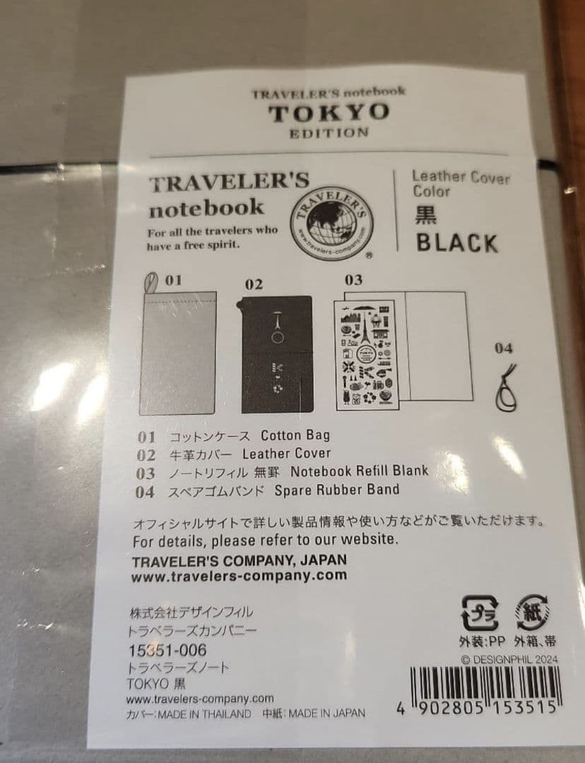 トラベラーズノート TOKYO 黒 トラベラーズファクトリー 東京
