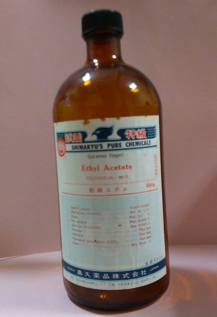 確認用intercalation様専用試薬空瓶 ch-ksa.com