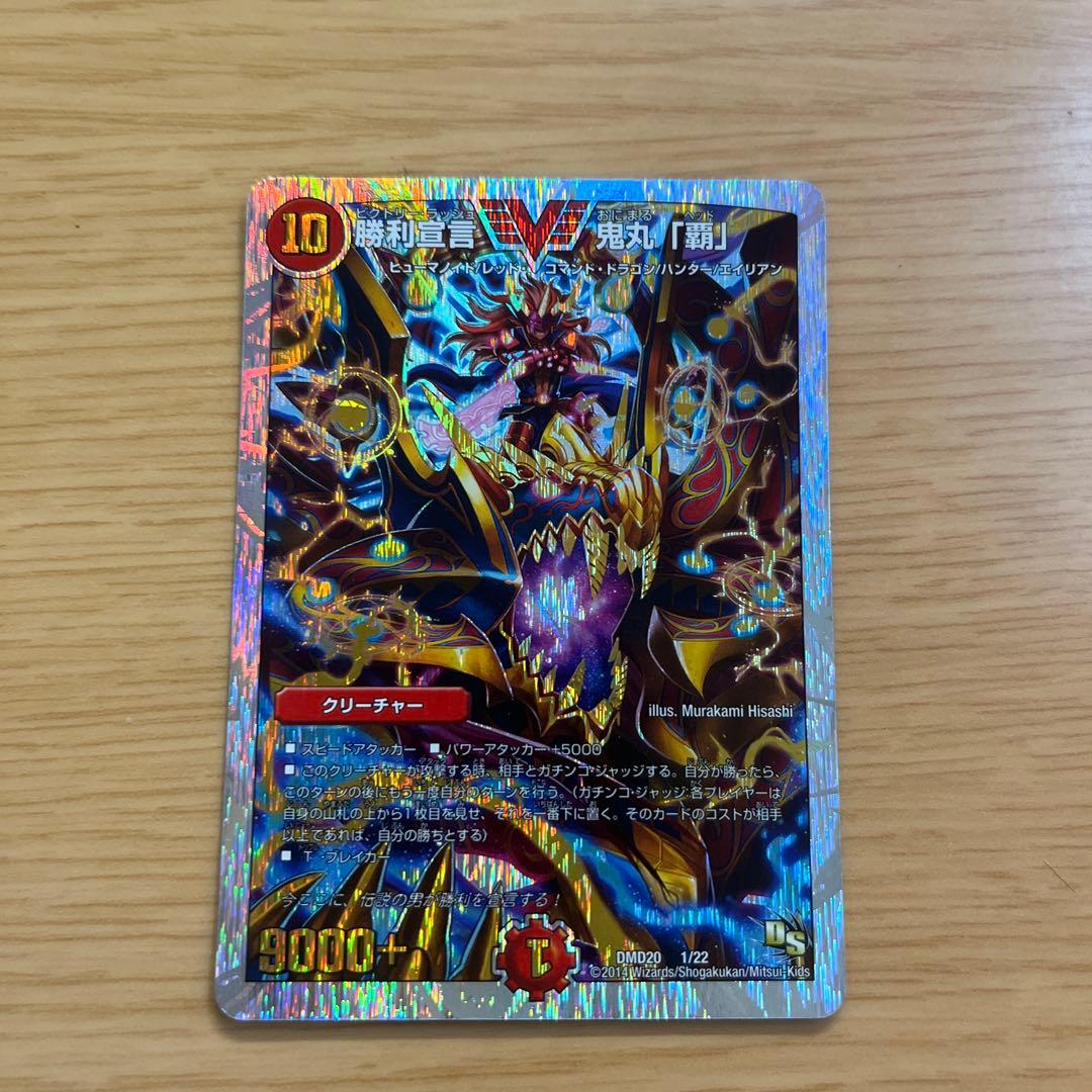 勝利宣言 鬼丸「覇」 鬼丸ヘッド 銀枠 - メルカリ