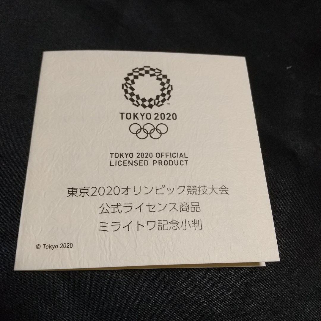 純銀製】2020年東京オリンピック ミライトワ記念小判