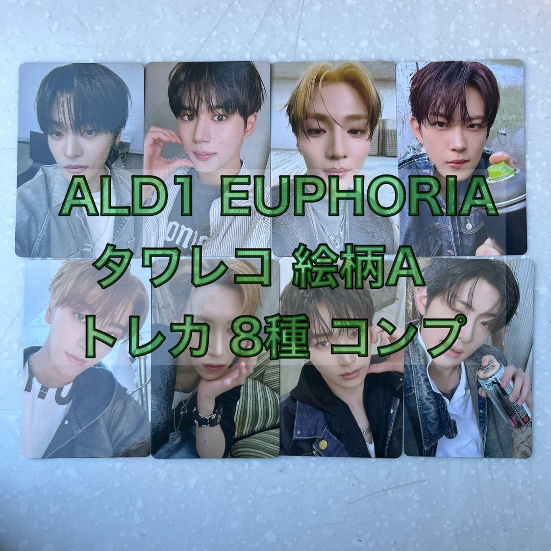 ALD1 EUPHORIA タワレコ ラキドロ トレカ 特典A 8種 コンプ - メルカリ