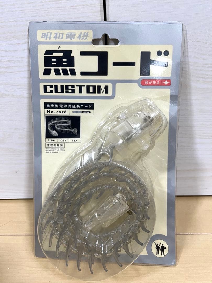 希少・美品】明和電機 魚コード カスタム ナコード 延長コード スケルトン