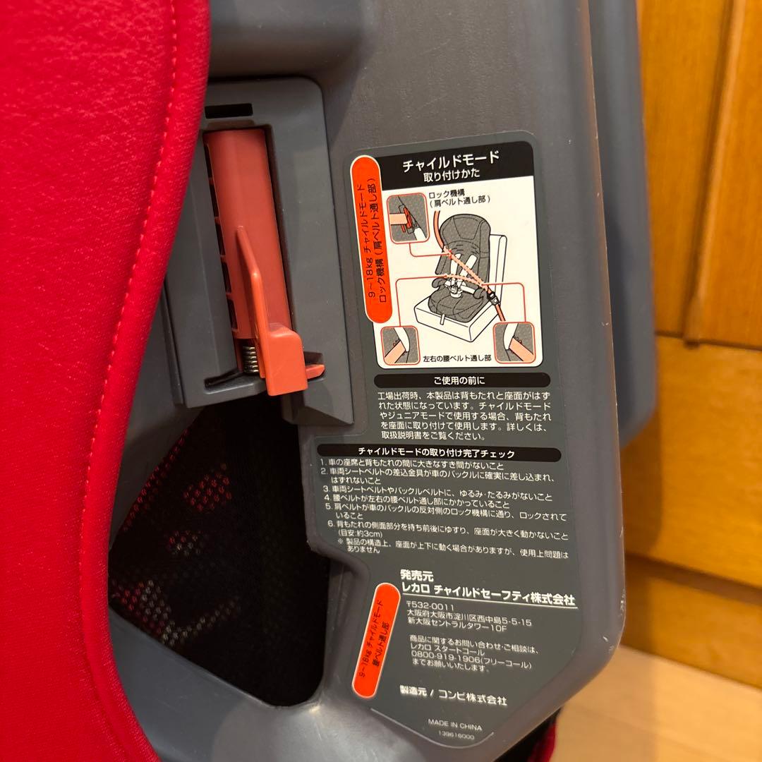 RECARO チャイルドシート　Start H1