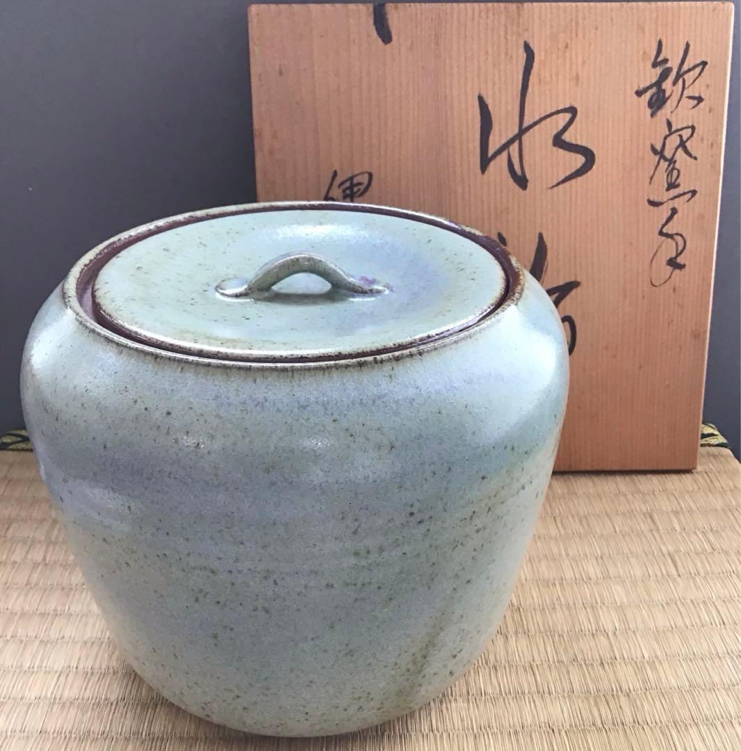 茶道具　水指　伊勢　美夜之窯　八木秀夫作　栞　共箱　S63MS 茶道具 水指 伊勢 美夜之窯 八木秀夫作 栞 共箱 S63MS