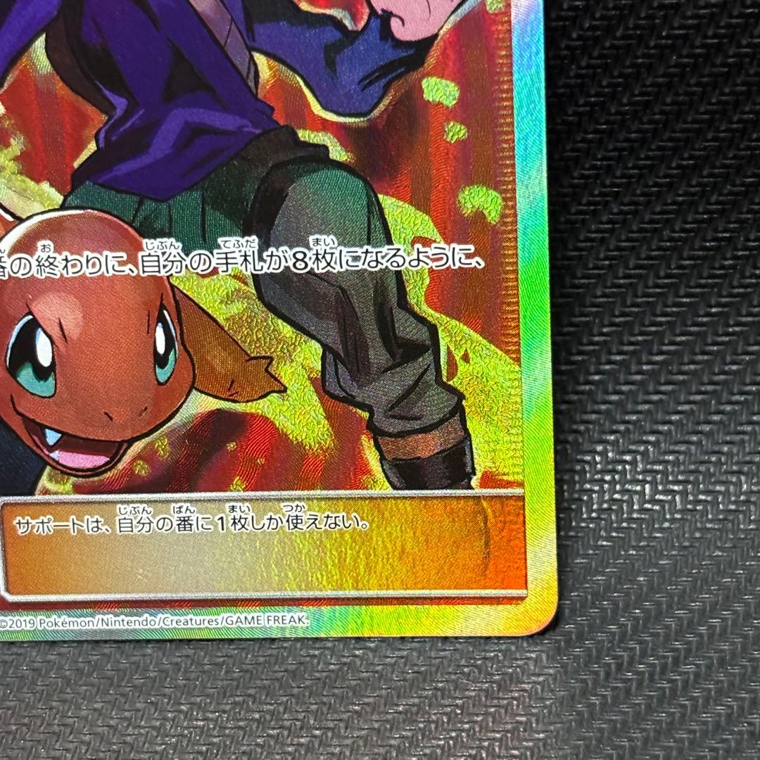 ポケモンカード　グリーンの戦略　sr sm12a