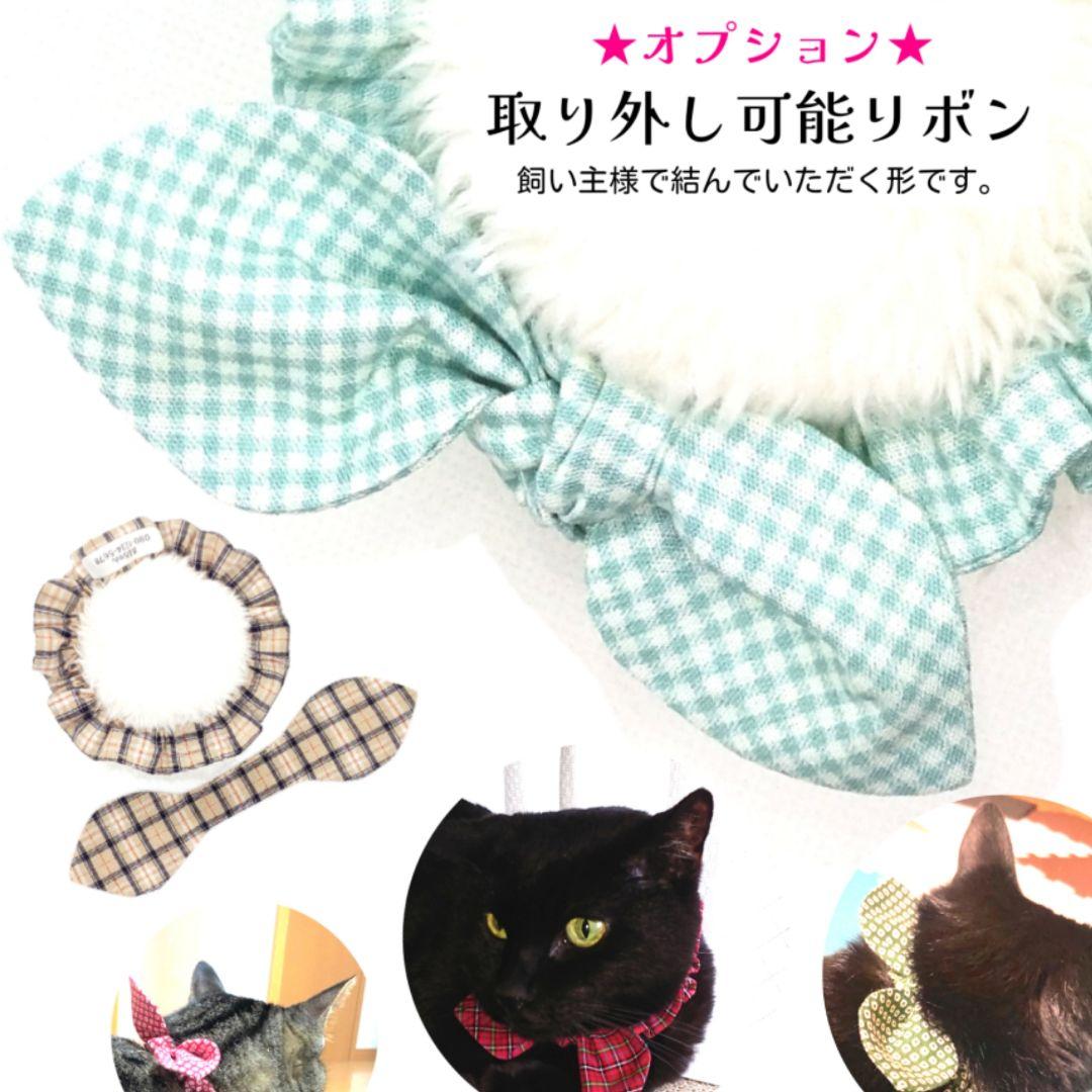 オプション取り外し可能リボン紹介ページ☆縫い付け迷子札 シュシュ猫