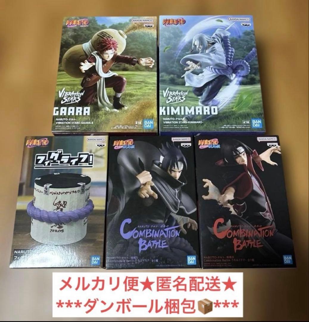 ナルト プライズフィギュア まとめ売り 我愛羅 君麻呂 サスケ イタチ 5
