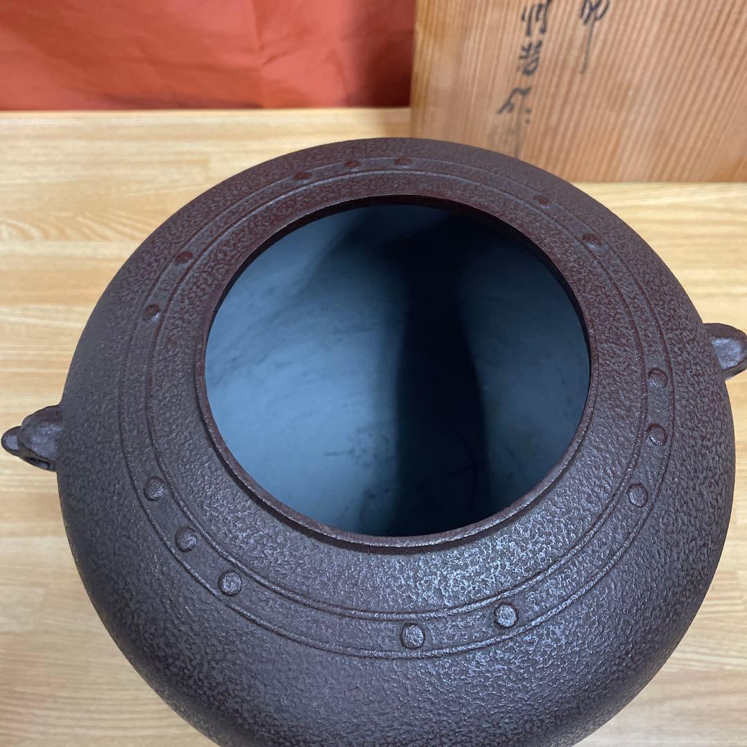 釜師 佐藤清光 萬代屋 茶釜 茶道具