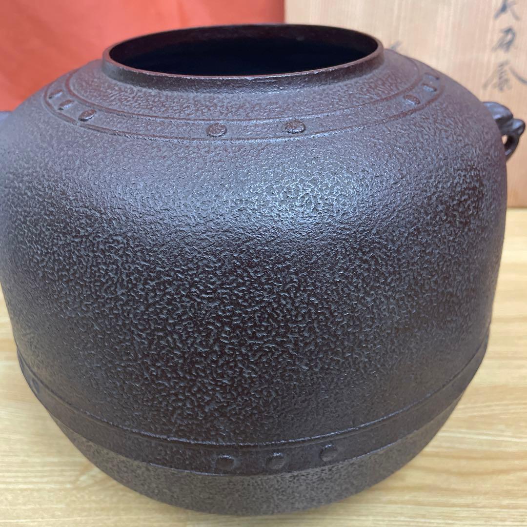 釜師 佐藤清光 萬代屋 茶釜 茶道具