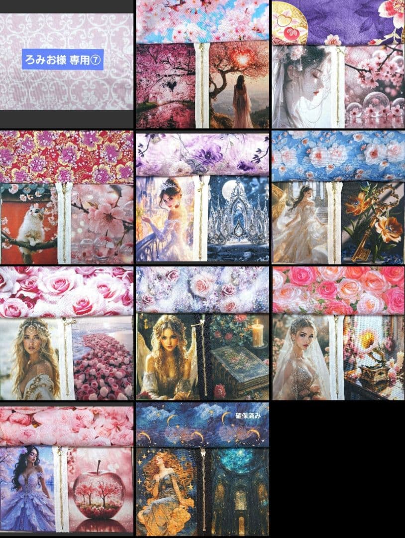 ろみお ⑦ポーチ