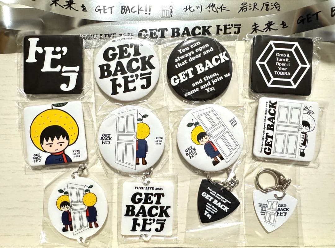 ゆず YUZU GET BACK トビラ 2025 ガチャ 12点 ゆずマン タレントグッズ