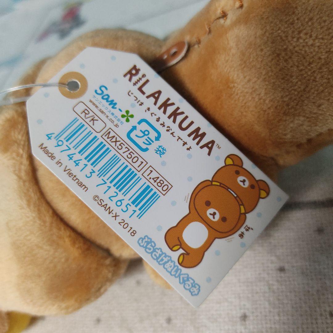 リラックマ ぶらさげぬいぐるみ じつはきぐるみなんです 2018年 着ぐるみ