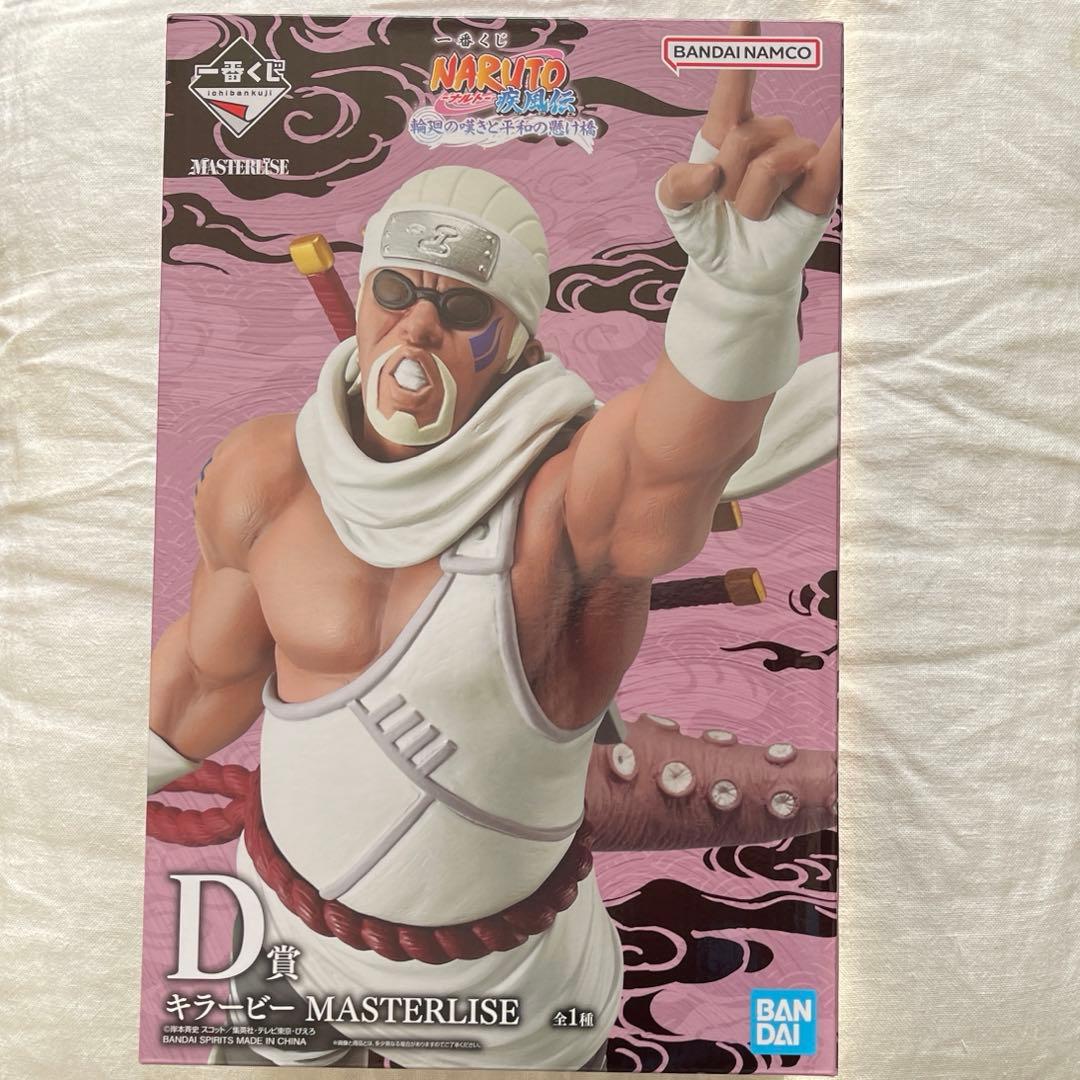 一番くじ ナルト疾風伝 輪廻の嘆きと平和の懸け橋 D賞 キラービー