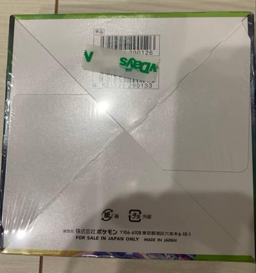 ポケモンカードゲーム ソード&シールド 拡張パック 仰天のボルテッカー BOX