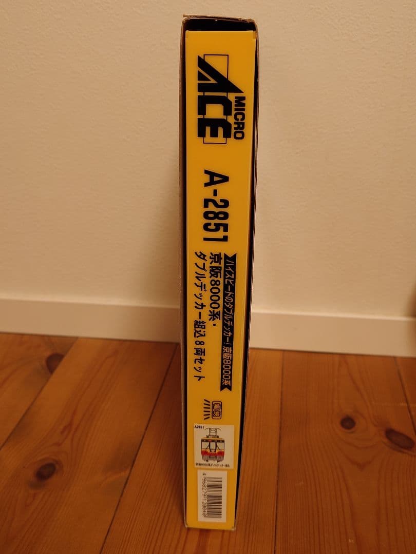 マイクロエース 京阪8000系 ダブルデッカー組込8両セット