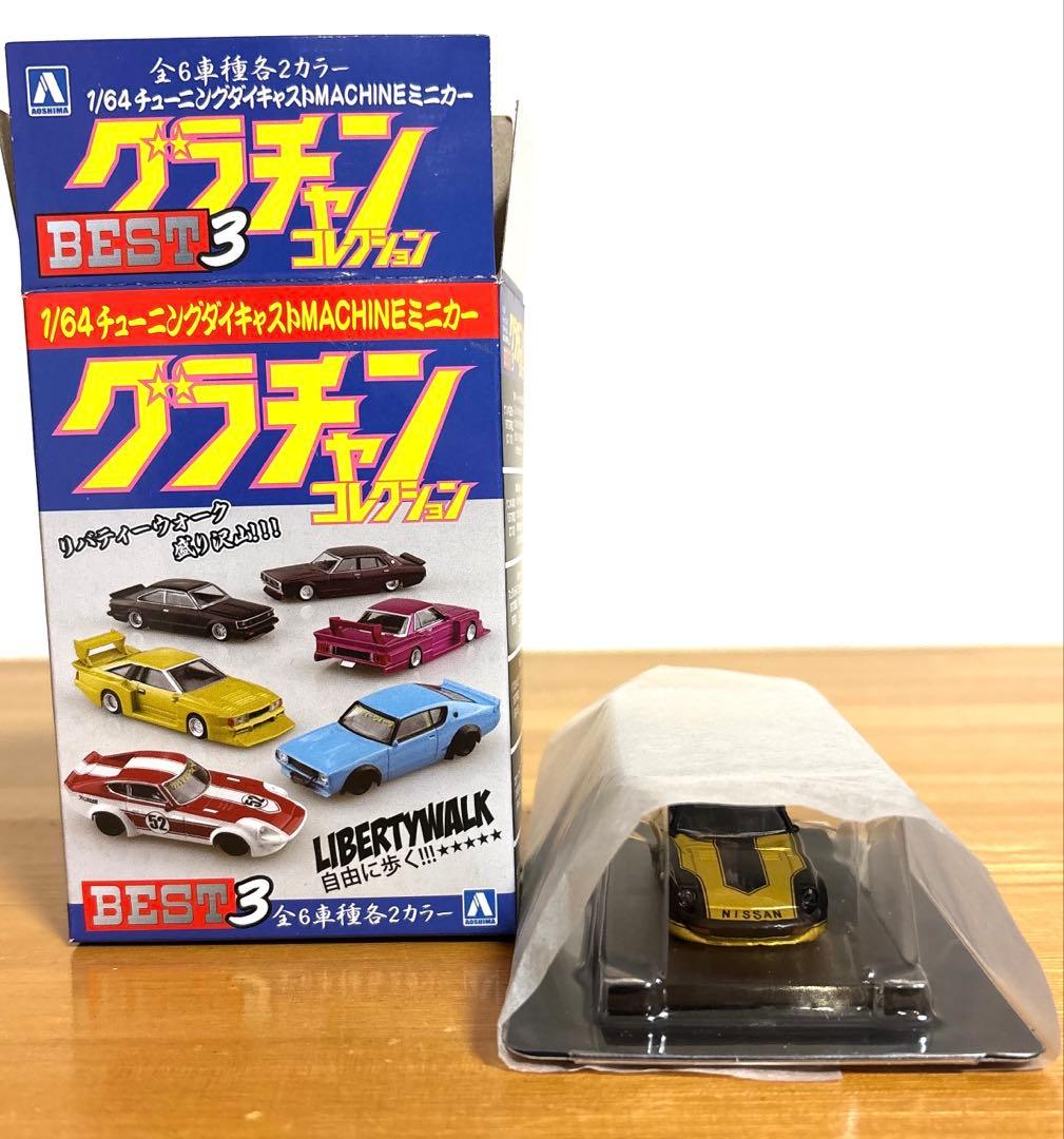 グラチャンコレクション BEST3 LBワークス フェアレディZ シークレット