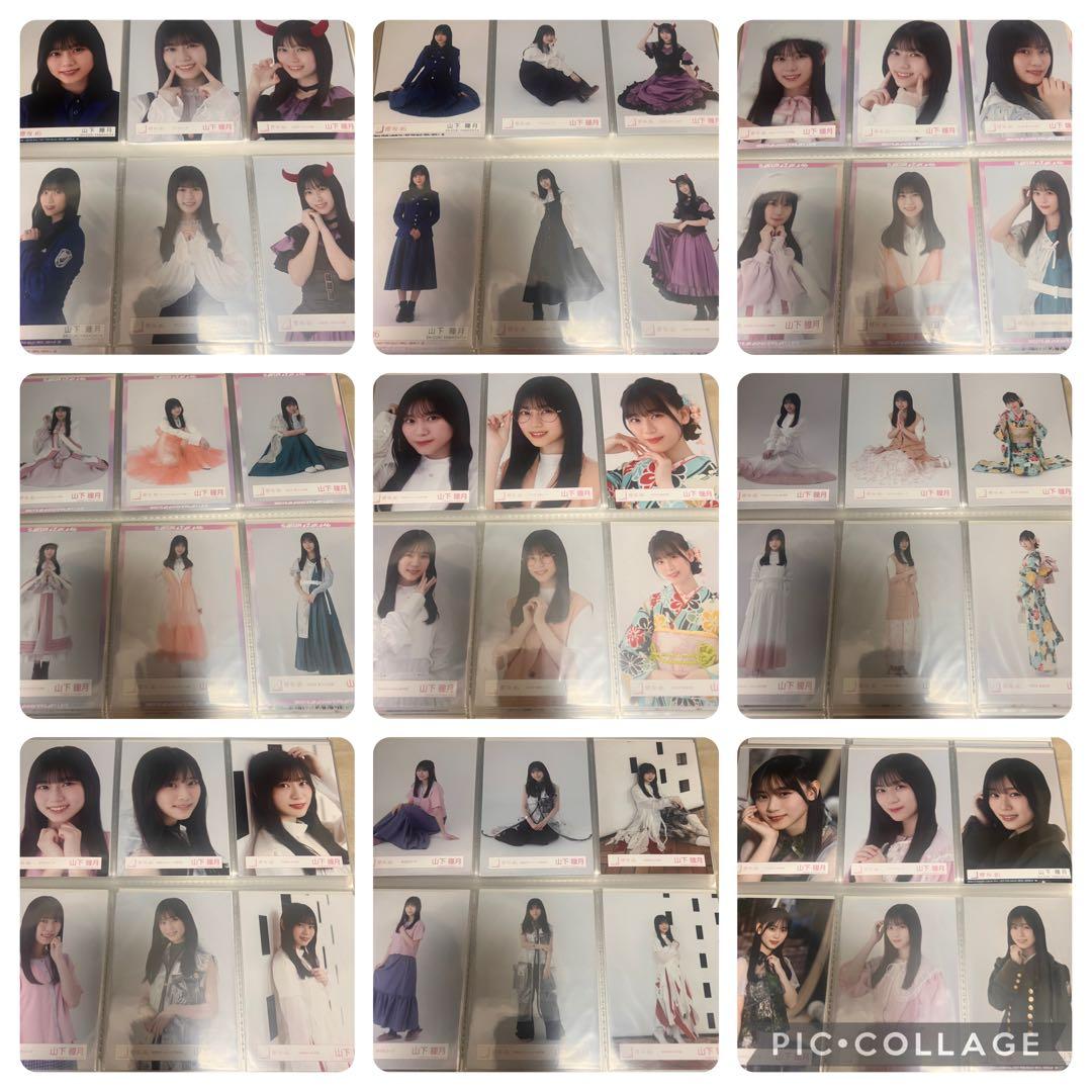 櫻坂46 山下瞳月　75種コンプ　コンプまとめ売り