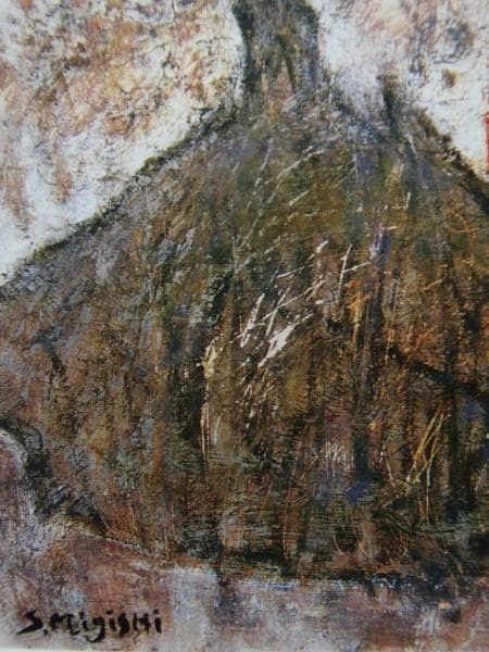 三岸節子、「アルカディア」、厳選、希少画集・額装画、人気作品、新品高級額 額装付