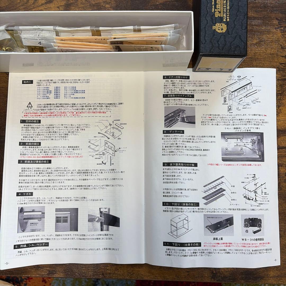ピノチオ／クモハ12053 17m 鶴見線、大川支線　200番台