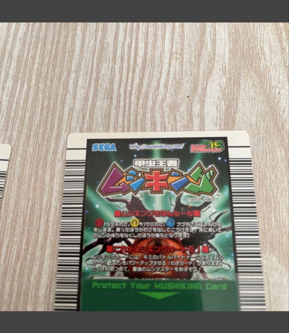 甲虫王者ムシキング ムシキング ヘルクレスオオカブト