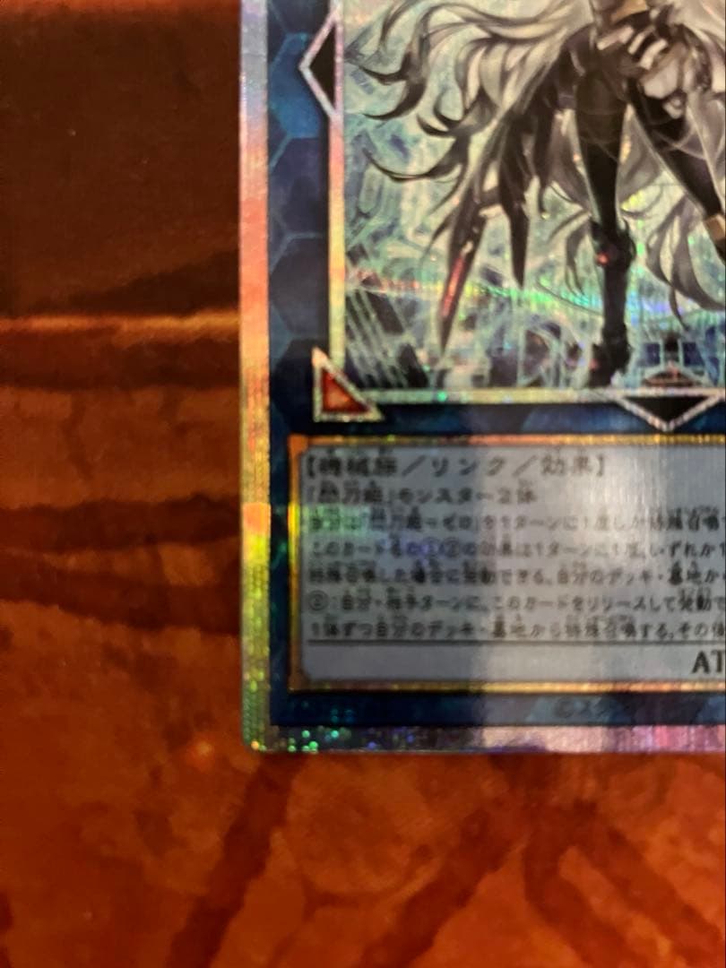 遊戯王 閃刀姫ゼロ プリシク