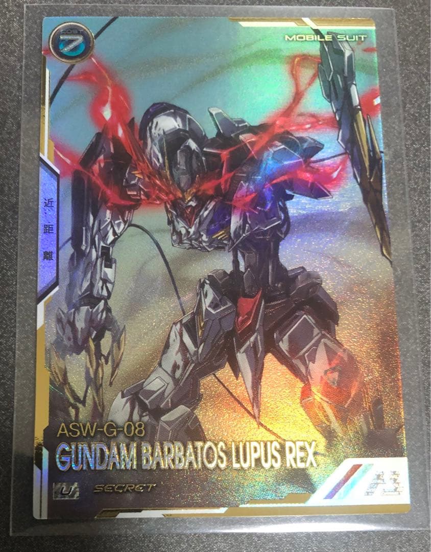 アーセナルベース　ガンダムバルバトスルプスレクス　シークレット