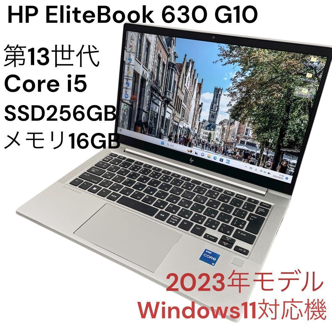 2023年モデル/13世代/16GB/HP EliteBook 630 G10