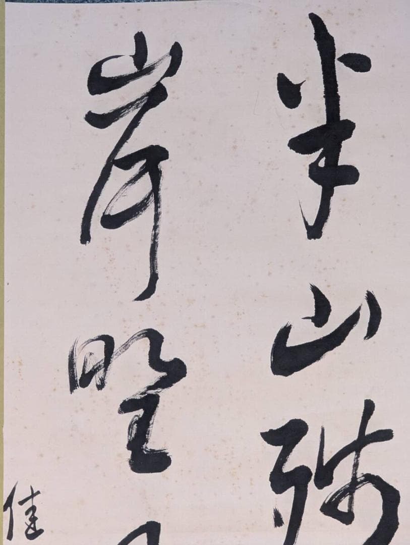 真作】掛軸 季節の詩情あふれる書作品 漢詩書掛軸 墨跡美品 T105