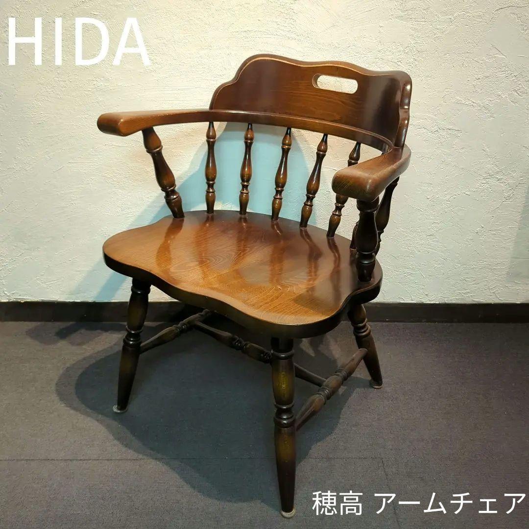 kさま専用 穂高 アームチェア 飛騨産業 キツツキ イス 2脚 ウインザー