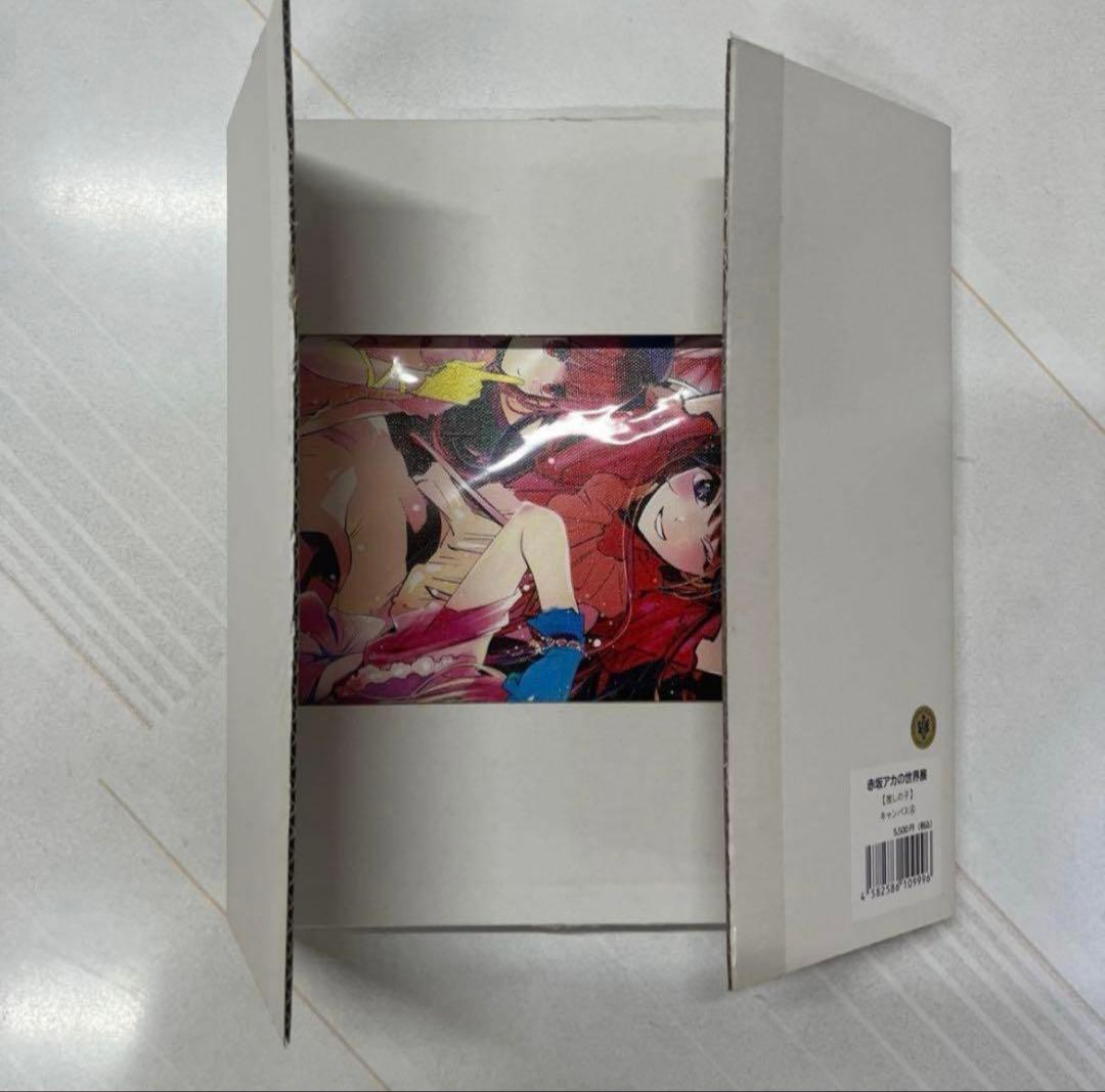 推しの子 赤坂アカの世界展 キャンバスボード - メルカリ