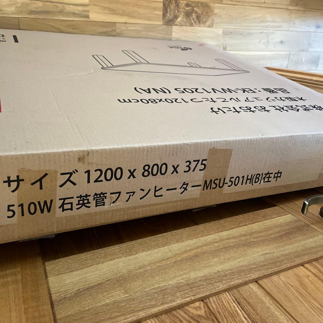 新品おおたけ保証書木製カジュアルこたつ EK-WV1205 (NA)120x80 - メルカリ