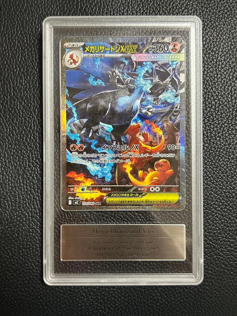 Gemix鑑定10 メガリザードン X ex sar - メルカリ