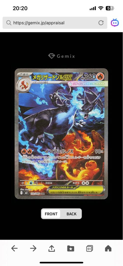 Gemix鑑定10 メガリザードン X ex sar - メルカリ