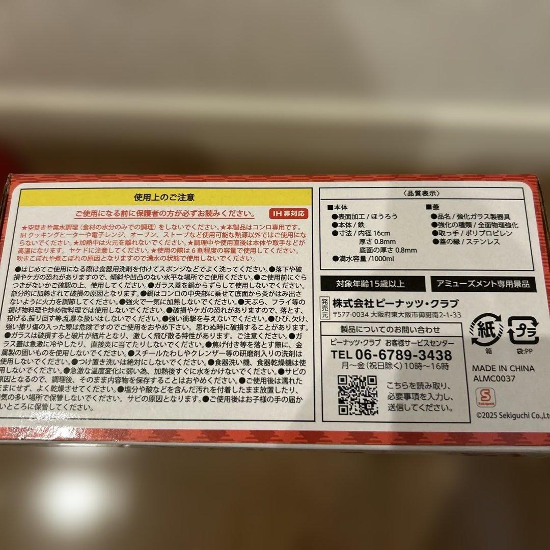 モンチッチ プライズグッズ9点セット - メルカリ