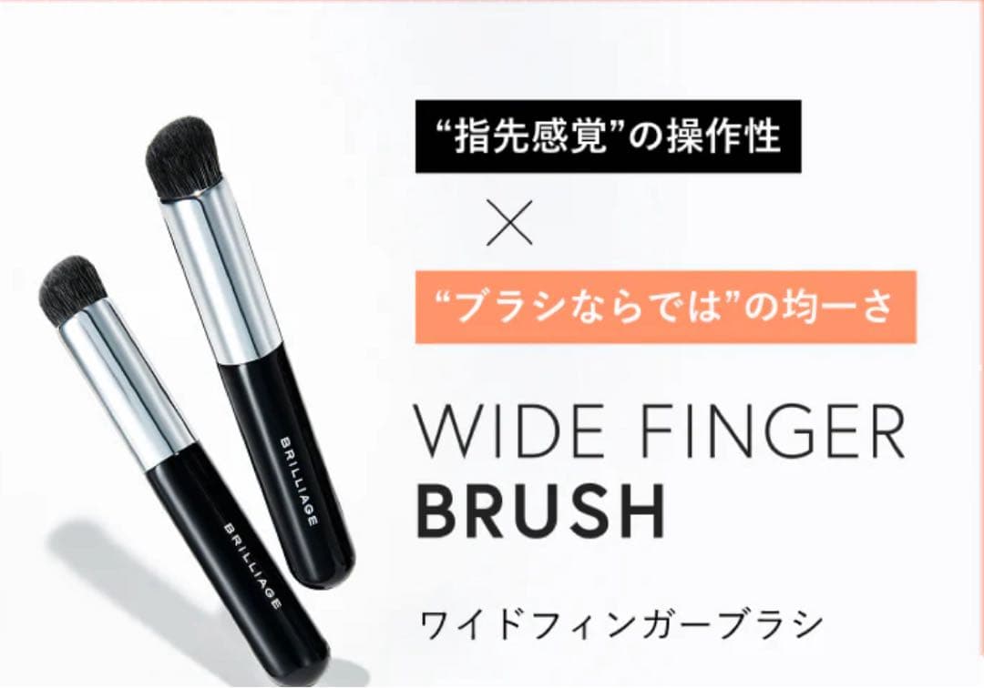 ブリリアージュ カムフラージュコンシーラーチーク#04 ブラシ付きセット