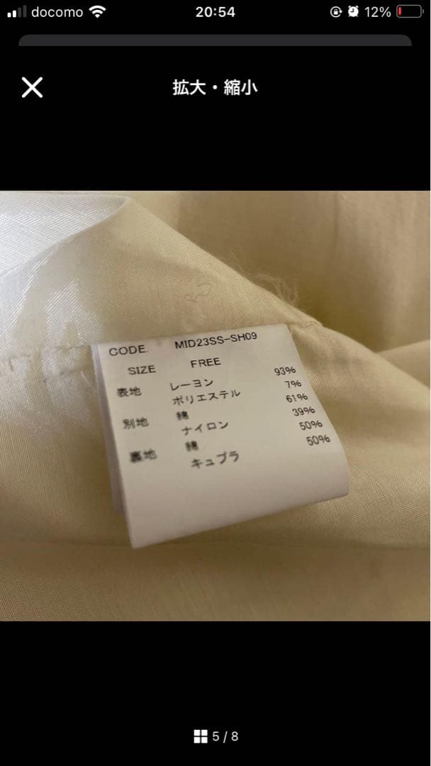 Midorikawa ジャケット