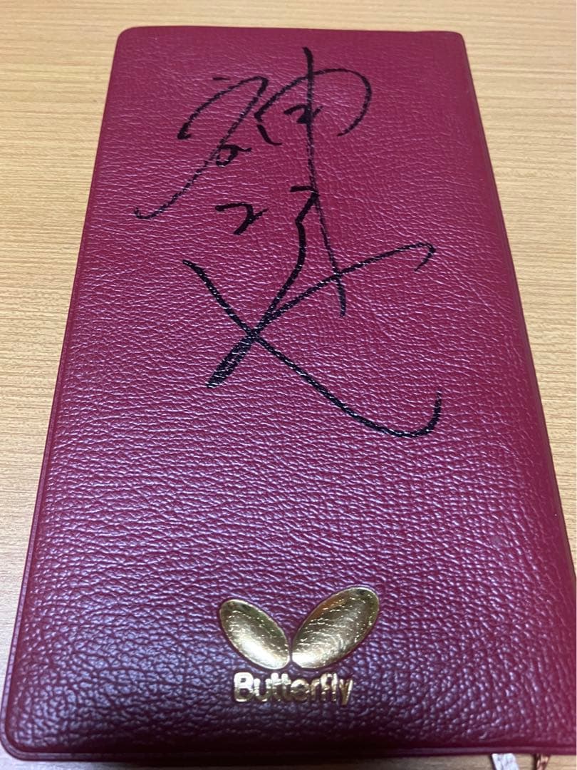 水谷隼と神拓也選手のサイン付き手帳