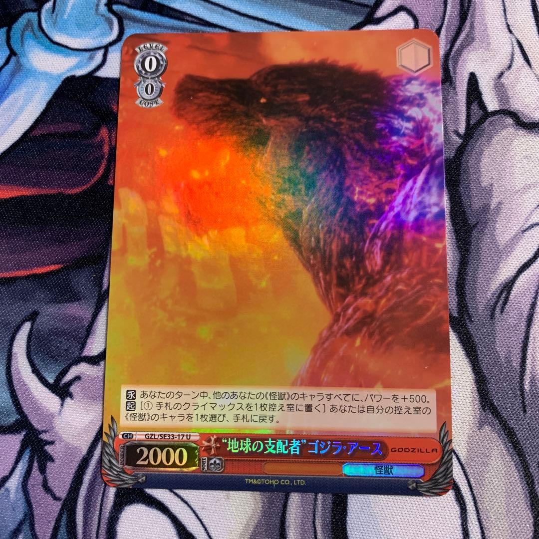 ヴァイスシュヴァルツ WS　GODZILLA　ゴジラ　赤単　パーツ