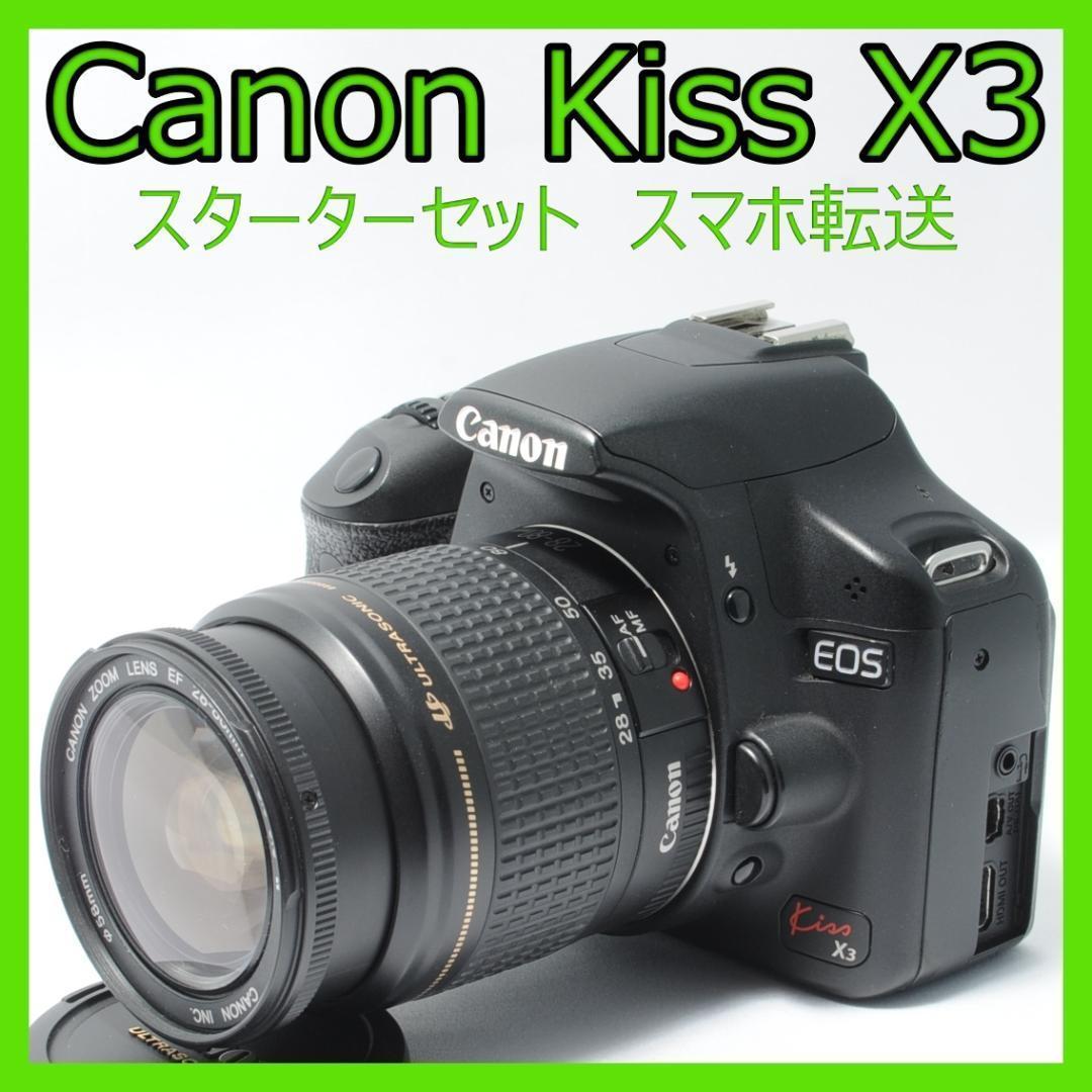 Canon Kiss X3⭐️一眼レフ 初めての方に⭐️スマホ転送⭐️動画も