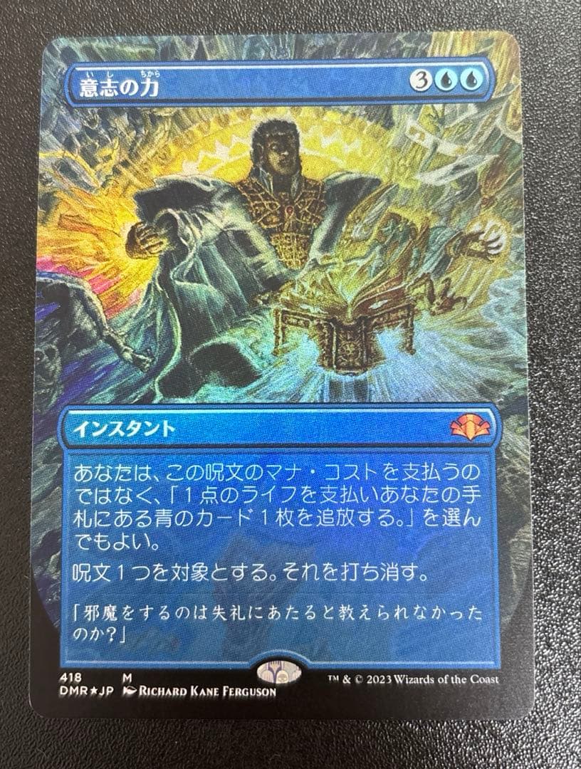 MTG 意志の力　英語　拡張foil mtg 意志の力拡張4枚英語