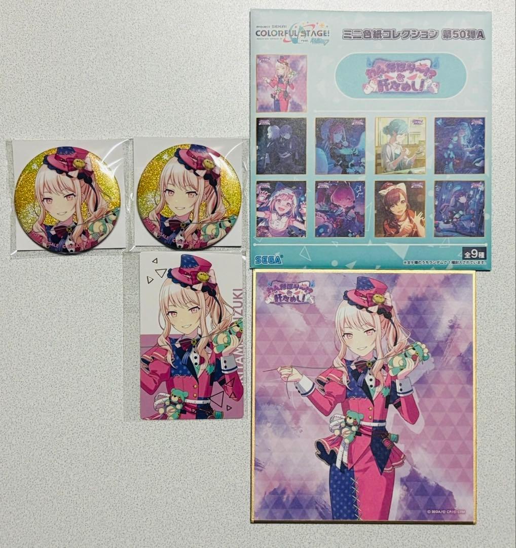 プロセカ 暁山瑞希 グリッター缶バッジ エピカ 特典 色紙 まとめ売り