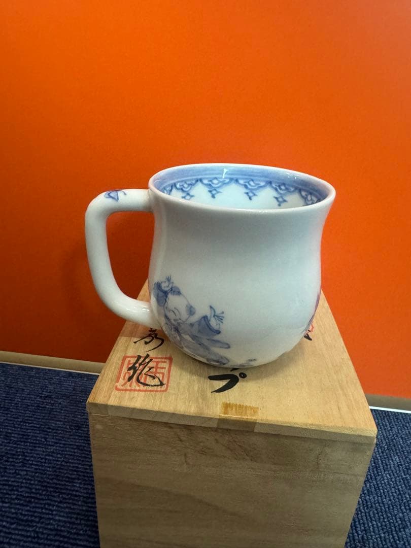 1976 三川内焼 玉泉作 唐子絵マグカップ 未使用 唐子 | 三川内焼