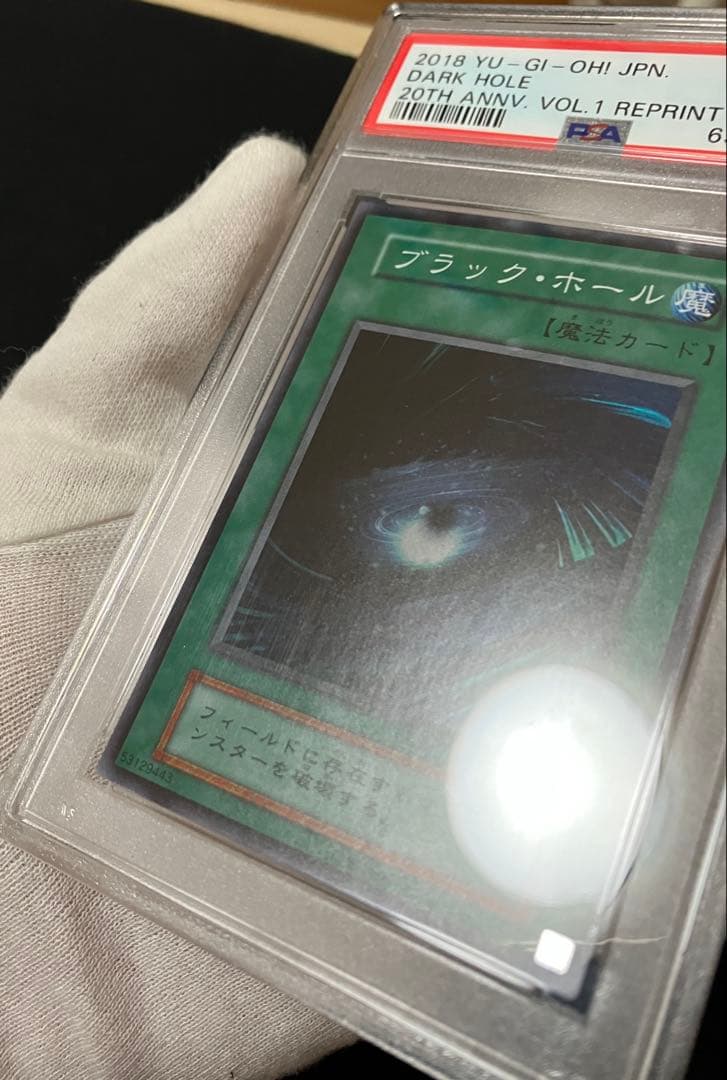 遊戯王 PSA 纏め売り 4点