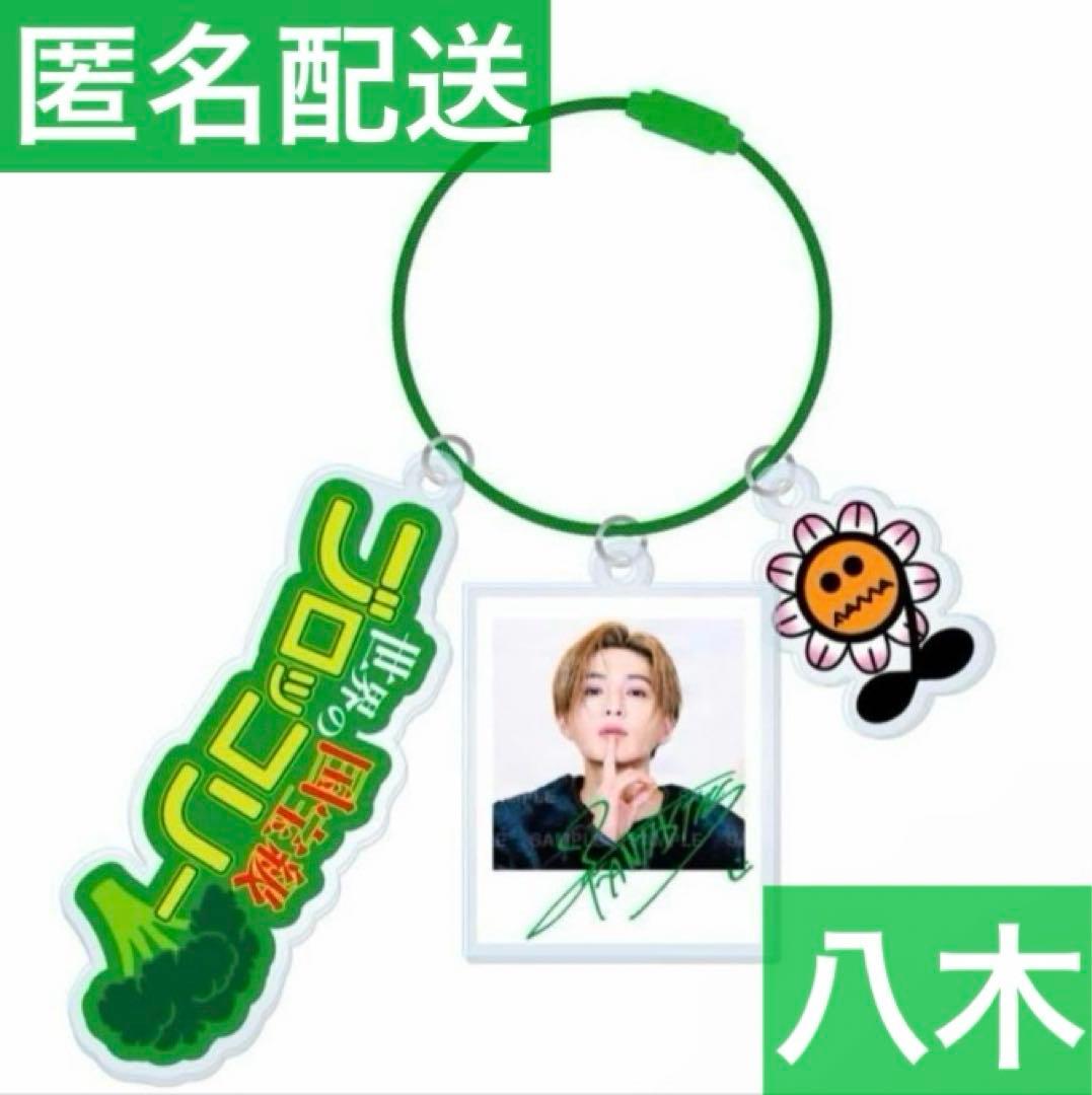 FANTASTICS ファンタのFC的キャッチコピーキーホルダー 八木勇征