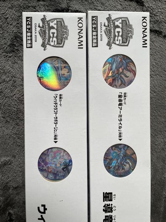 遊戯王 ウィッチクラフト 星導竜アーミライル デュエルセット