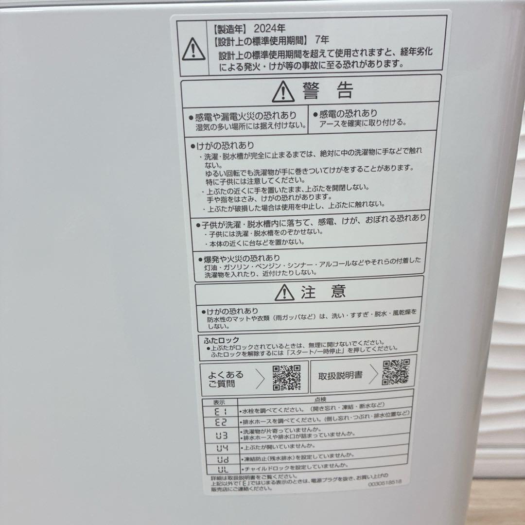 大阪府神戸市配達無料！5ヶ月保証◇2024年製◇ツインバード冷蔵庫◇アクア洗濯機